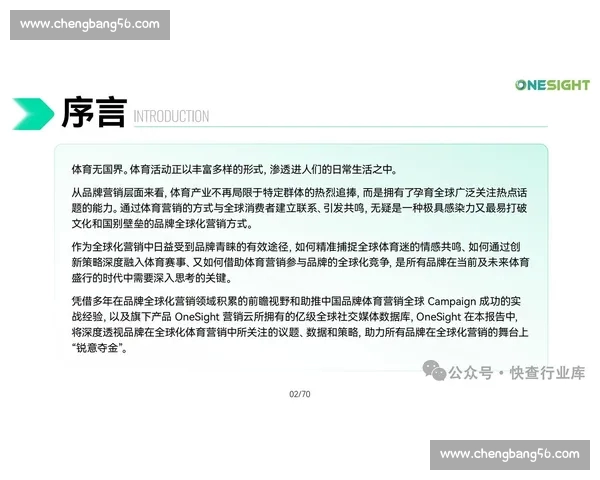通过深入分析体育比赛数据洞察团队表现与战略趋势的关键因素 - 副本 - 副本 (2) 通过深入分析体育比赛数据洞察团队表现与战略趋势的关键因素 - 副本 - 副本 (2)