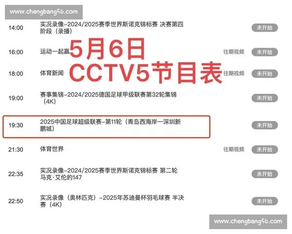 高清足球直播PC版免费在线观看畅享全球赛事精彩瞬间 - 副本 (5)